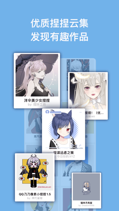 捏咔手机app免费最新版2024