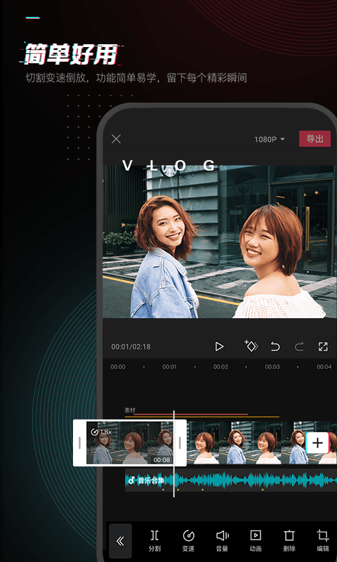 剪映相机下载安装手机版免费