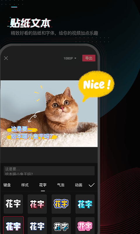 剪映相机下载安装手机版免费