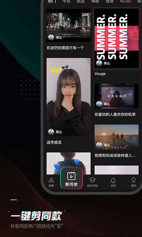 剪映相机下载安装手机版免费