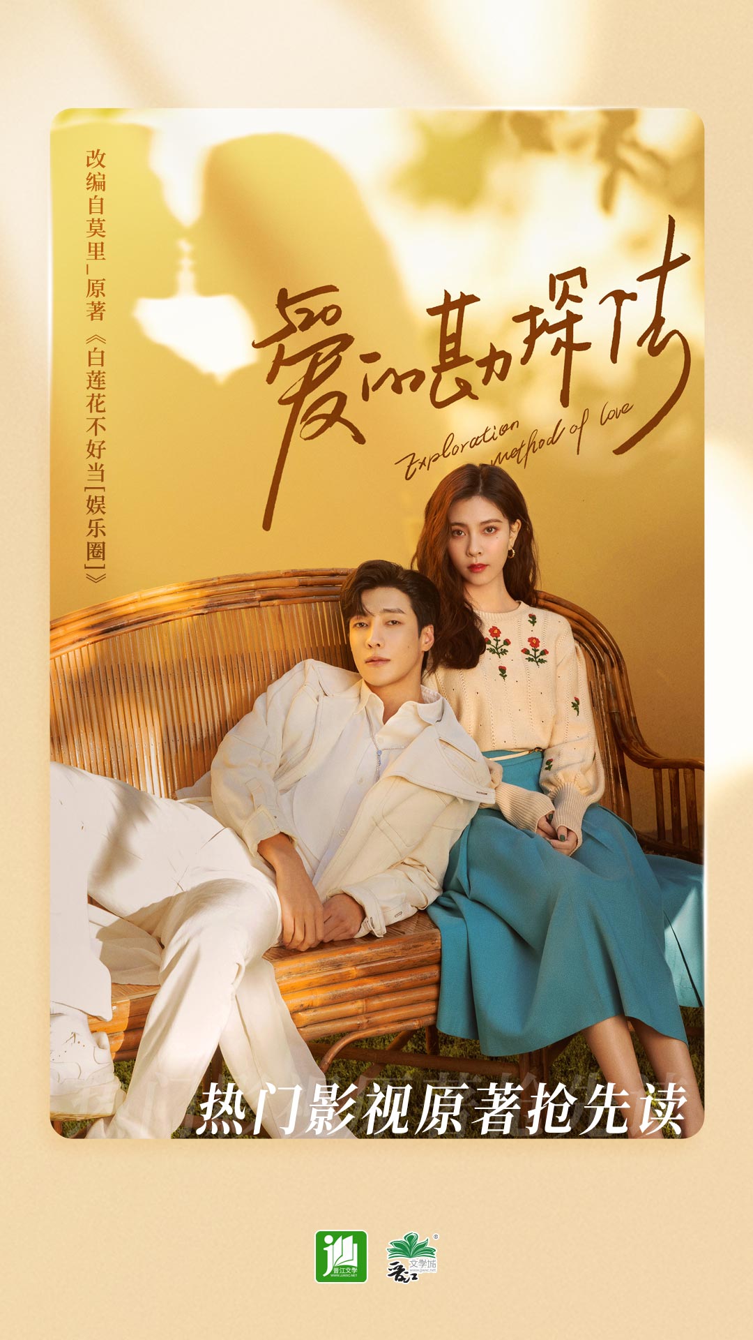 晋江小说阅读在线阅读