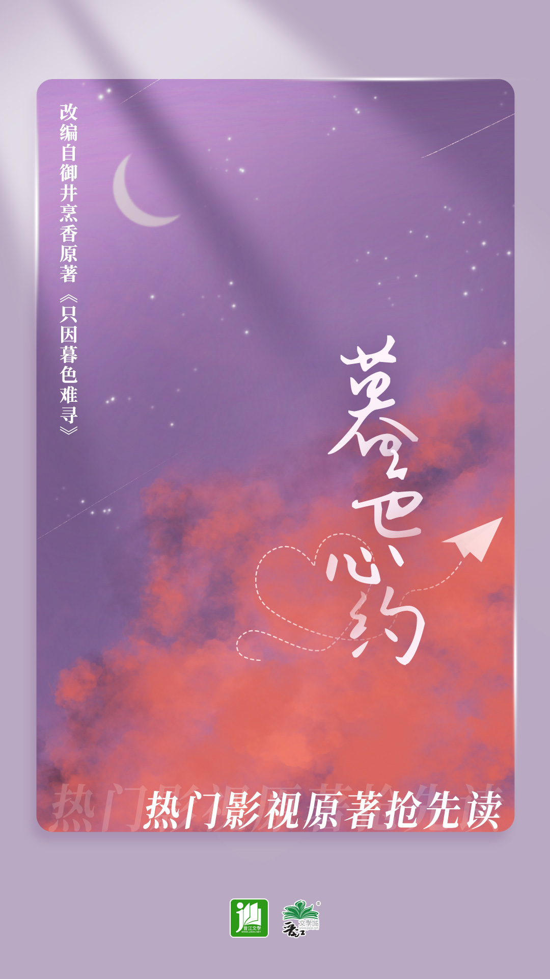 晋江小说阅读在线阅读
