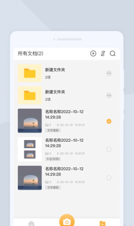 效率扫描仪app官方版