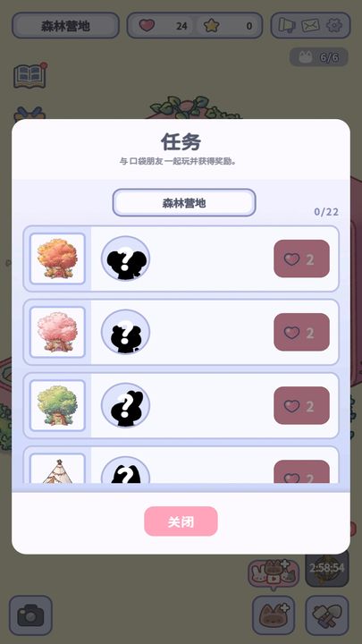 治愈口袋下载中文版