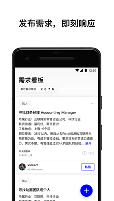 WeWork中国大陆App