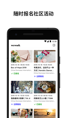 WeWorkGC最新版