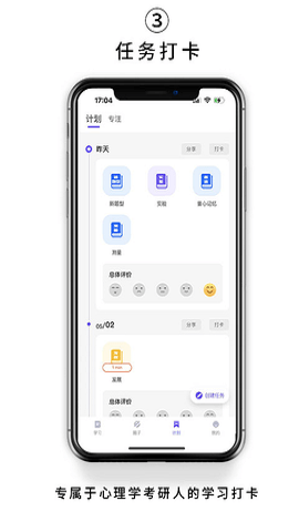 Kelearn考研app最新版