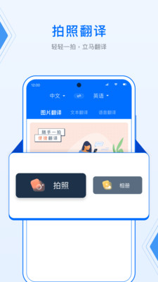 deepL拍照翻译官方版
