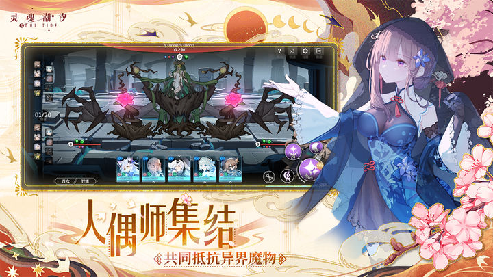 灵魂潮汐绮旅不渝版本