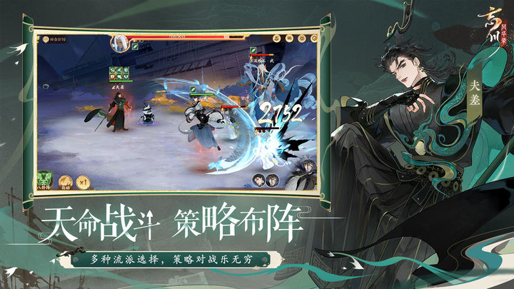 忘川风华录 梦笔成诗版本