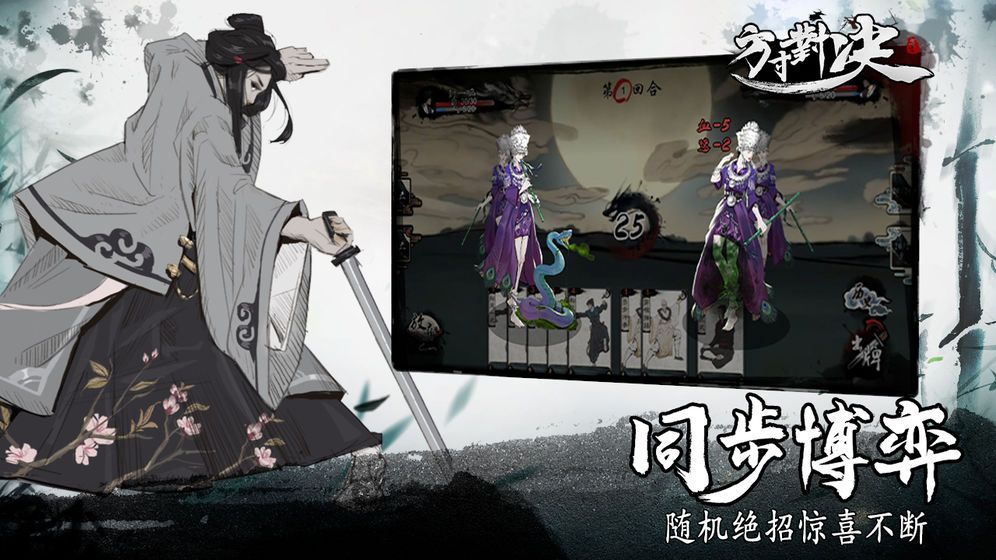 方寸对决手机版