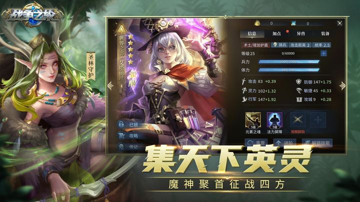 战争之轮周年庆典版本