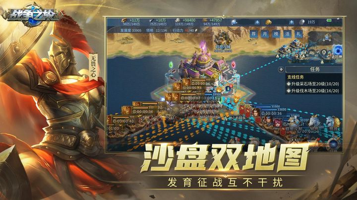 战争之轮周年庆典版本