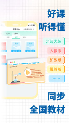 化学大师app官方版最新下载