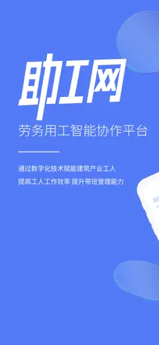 助工网