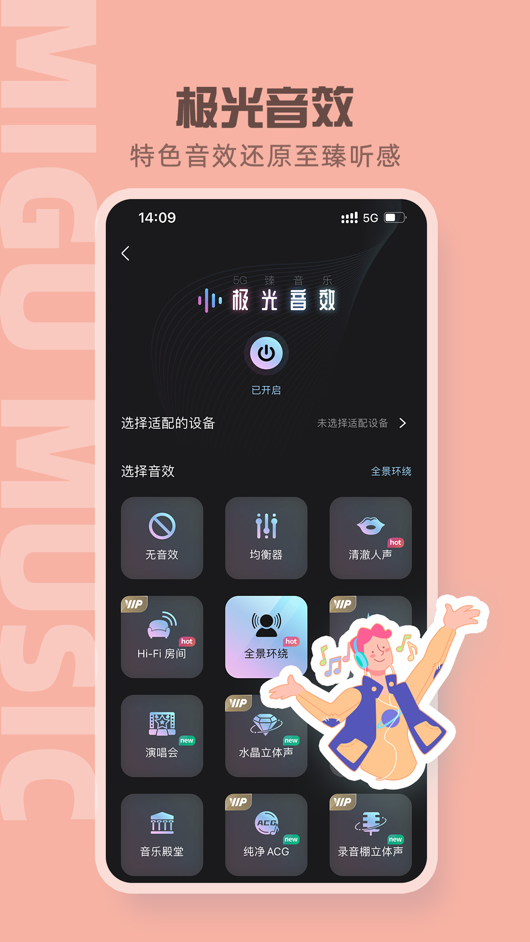 咪咕音乐视频彩铃