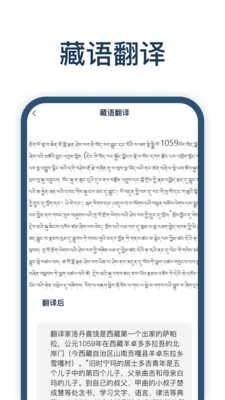 迅捷翻译app手机版