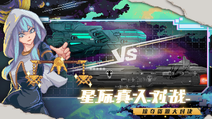 超时空星舰最新版下载