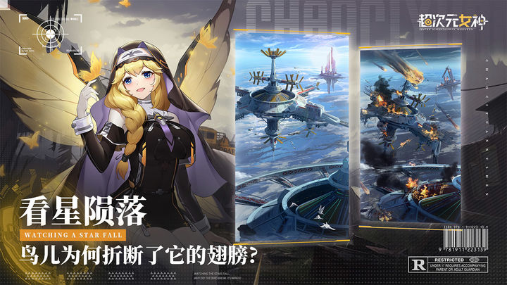 超次元女神安卓版下载