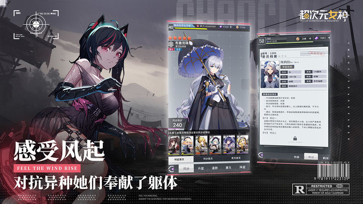 超次元女神安卓版下载