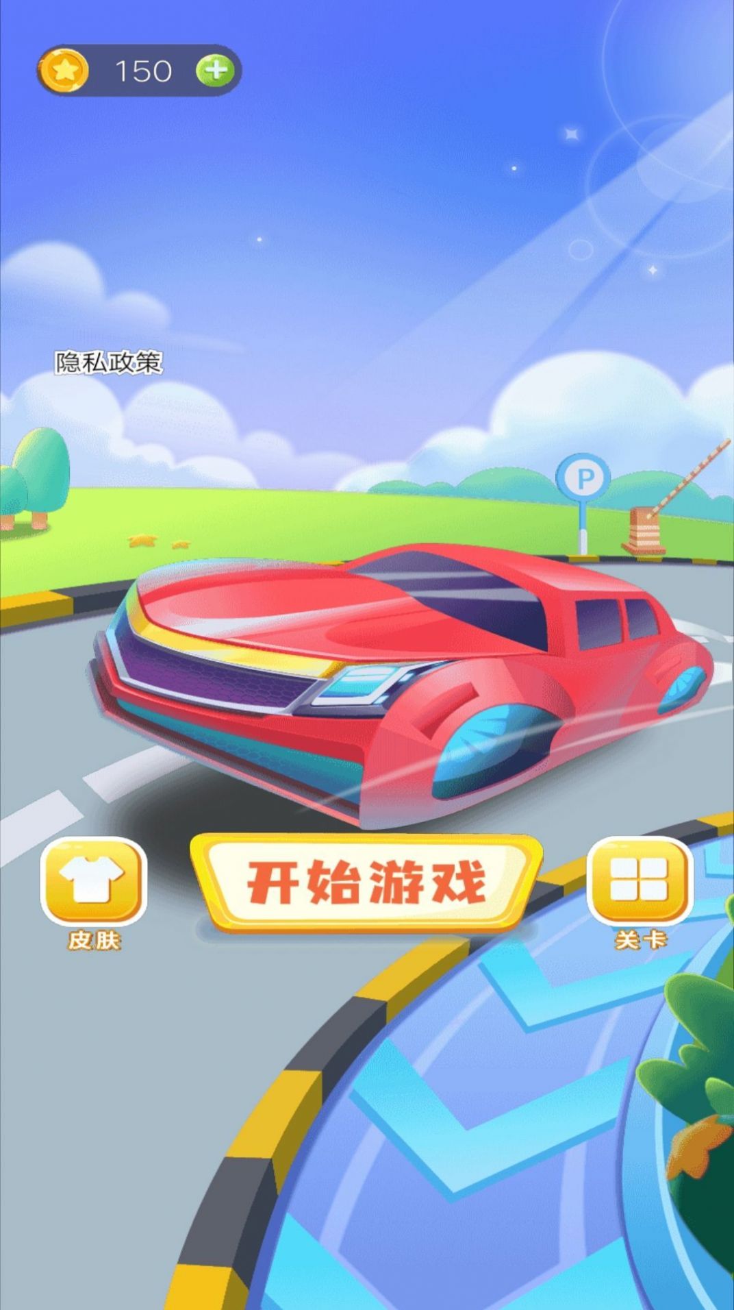 停车场大神免广告版下载