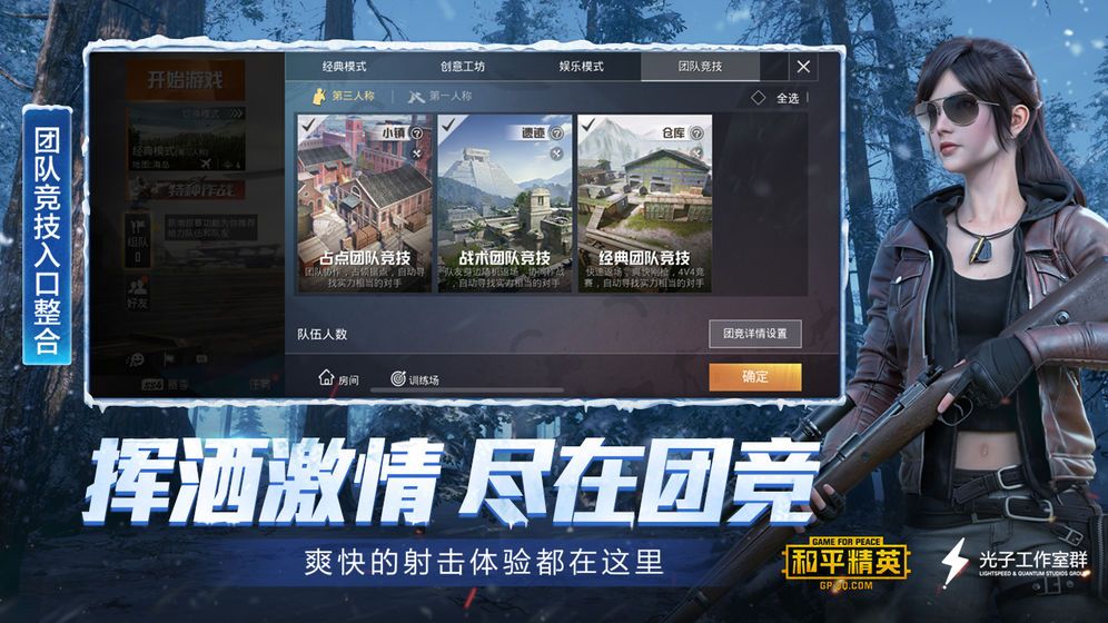 和平精英2024新版本