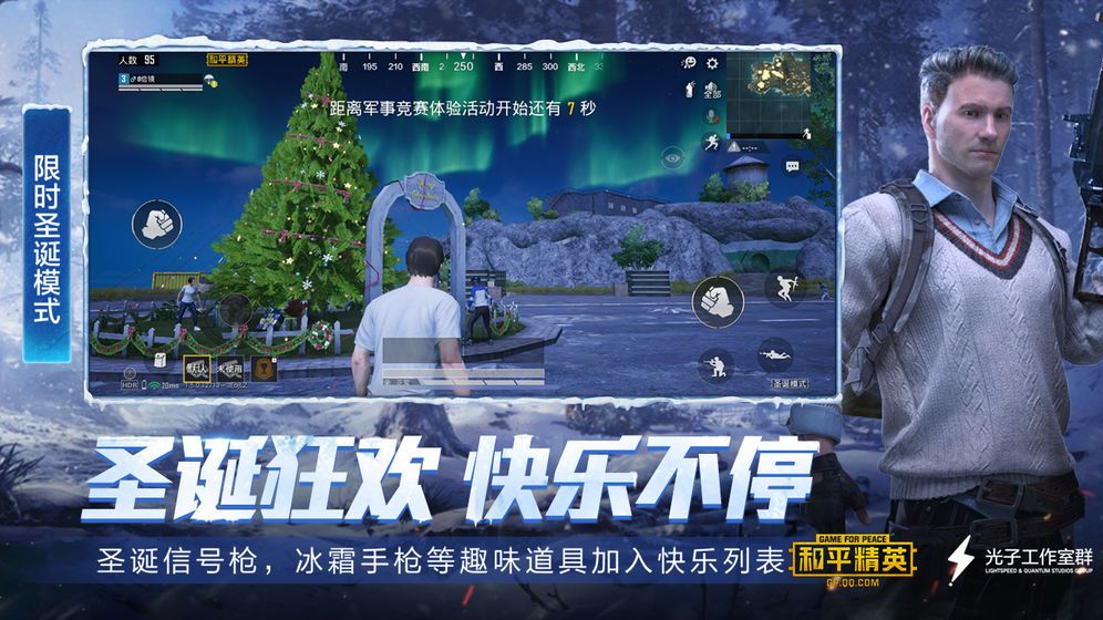 和平精英2024新版本