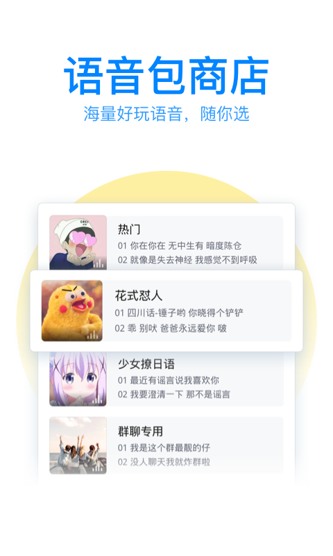 qq输入法下载安装手机版