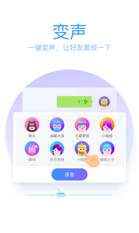 qq输入法下载安装手机版
