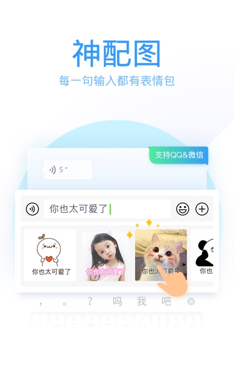 qq输入法下载安装手机版