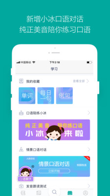 微软必应词典app官方版