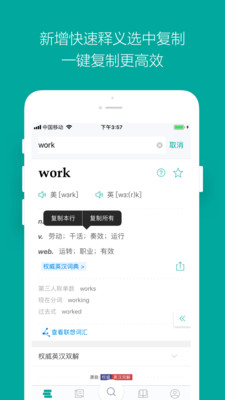 微软必应词典app官方版