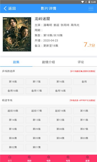 tvb云播最新版下载