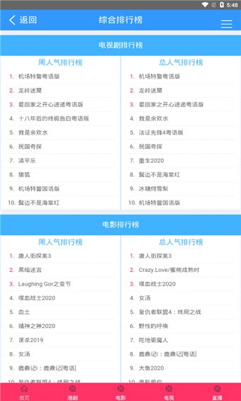 tvb云播最新版下载