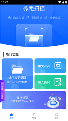 微距扫描