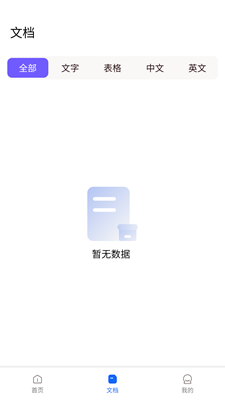 微距扫描