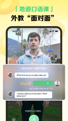 完美英语app最新版