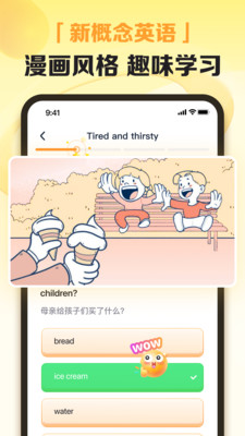 完美英语app最新版