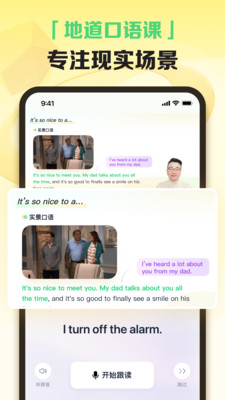 完美英语app最新版