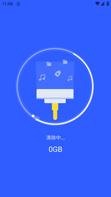 万能清理大师极速版