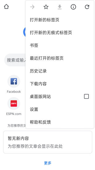 谷歌浏览器安卓下载2024版