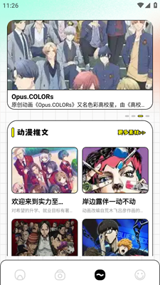 极速漫画板