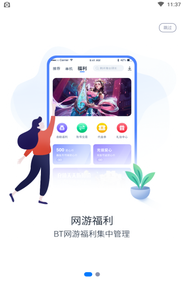 吾爱破解游戏盒子app安卓版下载