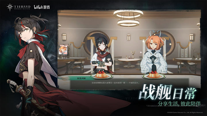 斯露德 赛季共鸣版本