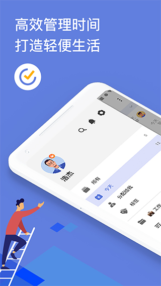 TickTick官方版app