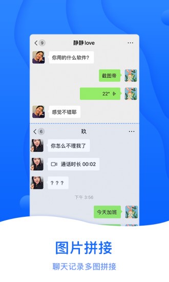 截图帝app最新版