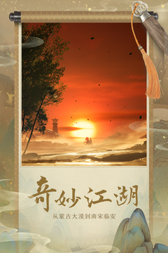 射雕网易手游安卓版手机下载安装