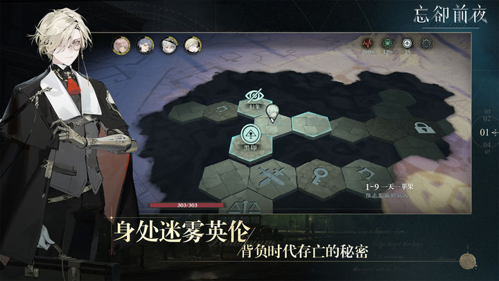 忘却前夜官网正版游戏下载地址