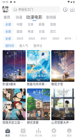 QCFUN动漫app最新版