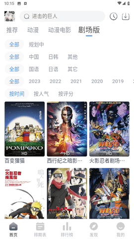 QCFUN动漫app最新版